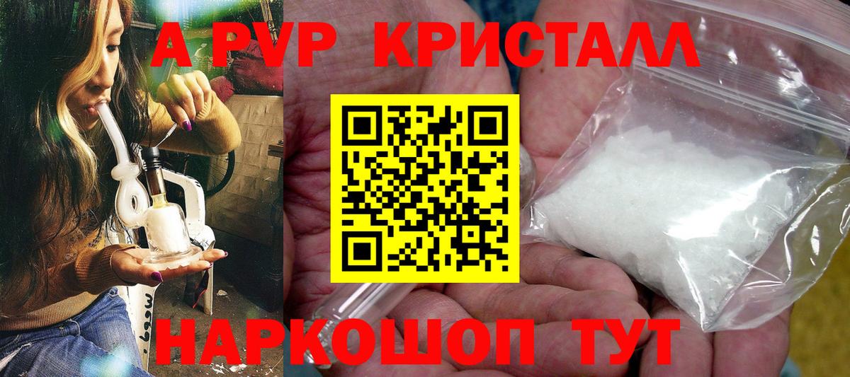 APVP Соль  Вход с VPN  Красноярск 