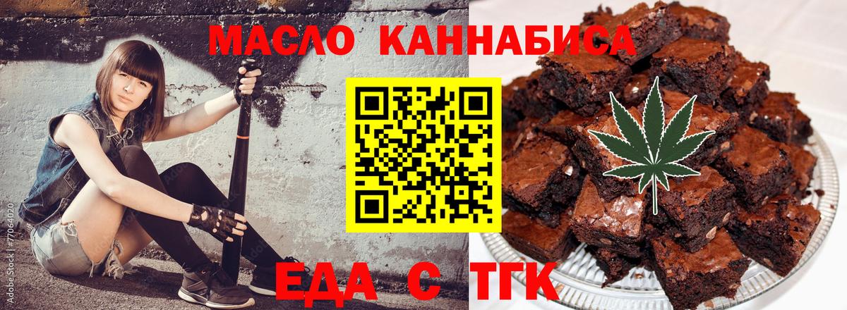Красноярск  Canna-Cookies конопля  Вход с VPN 