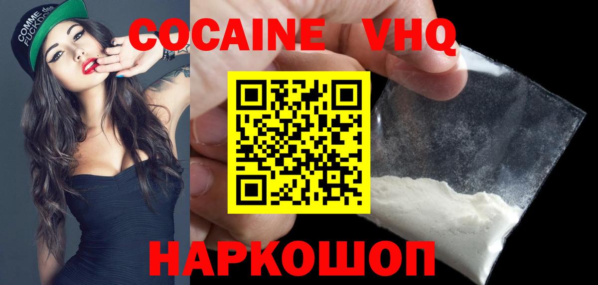 КОКАИН 99%  Вход с VPN  продажа наркотиков  Красноярск 