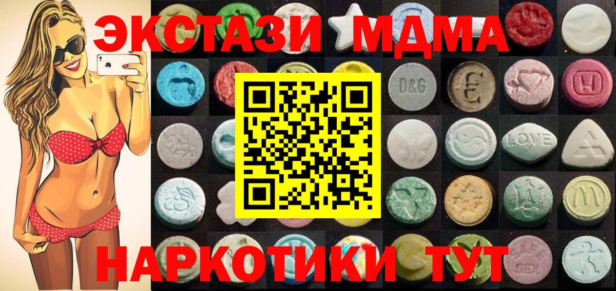 Красноярск  Экстази  Вход с VPN  Ecstasy ешки  ЭКСТАЗИ DUBAI 