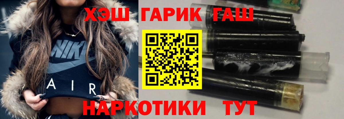 Красноярск  ГАШИШ ice o lator  купить наркотик  Вход с VPN  Гашиш убойный 
