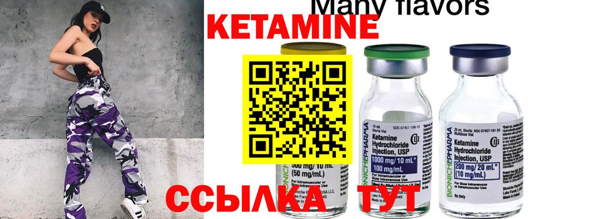 Красноярск  КЕТАМИН ketamine  Вход с VPN 