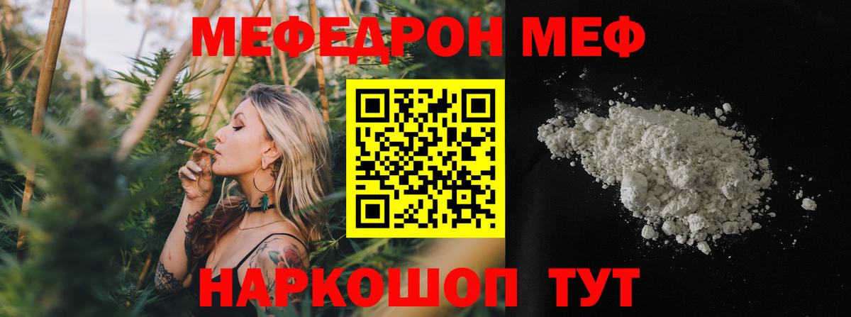 МЯУ-МЯУ VHQ  Меф  МЕФ мяу мяу  Красноярск  МЕФ  Вход с VPN 