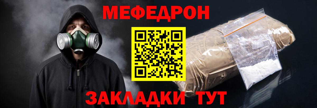 Меф Красноярск