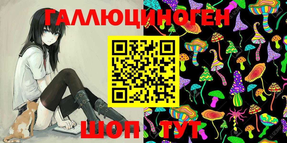 Галлюциногенные грибы мицелий  Вход с VPN  Красноярск 