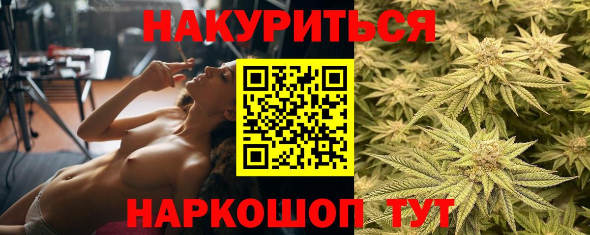 МАРИХУАНА SATIVA & INDICA  Вход с VPN  Канабис White Widow  Красноярск  Марихуана THC 21% 