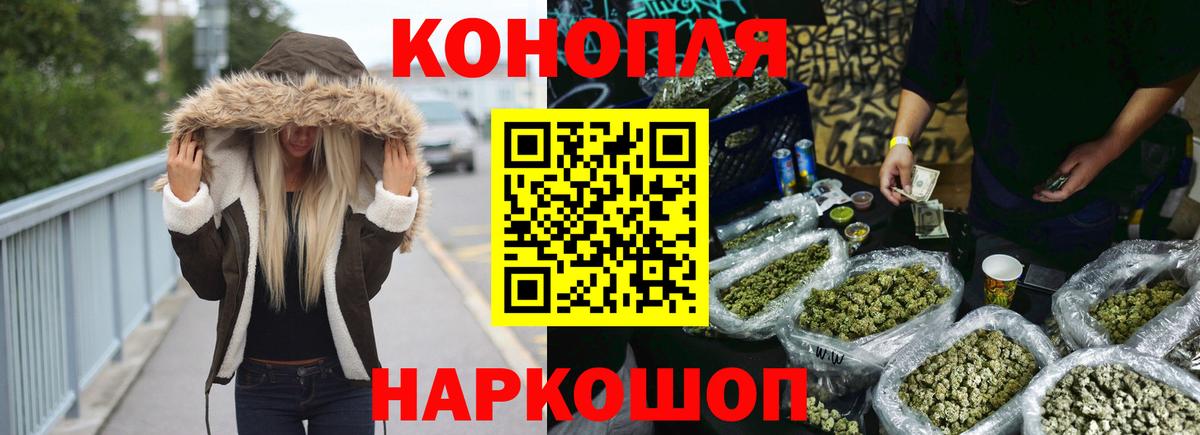 Бошки Шишки THC 21% Красноярск
